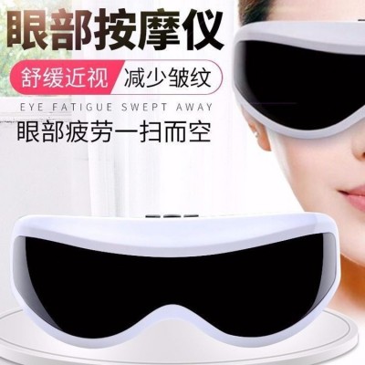 批發(fā)眼部按摩儀器眼睛按摩護(hù)眼保儀緩解疲勞器眼罩按摩儀眼部按摩