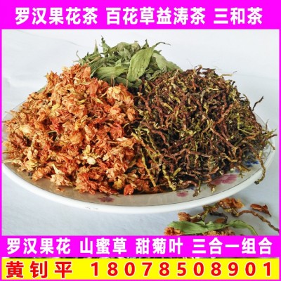 羅漢果花茶 地攤跑江湖產(chǎn)地貨源 百花草山蜜草甜菊葉紅茉莉花茶梗