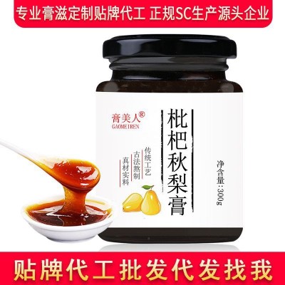 枇杷秋梨膏百合 古法熬制冰糖雪梨百香果兒童老人小孩孕婦 滋補(bǔ)品
