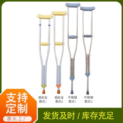 鋁合金腋下拐杖成人醫(yī)用不銹鋼可調(diào)腋拐老人骨折助行單升防滑雙拐