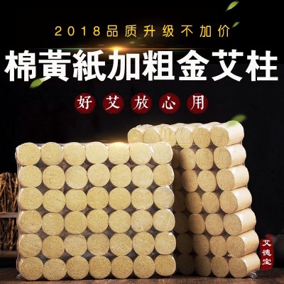 南陽艾德寶陳艾2.5cm加大艾柱 多比例加粗純絨艾灸艾柱廠家批發(fā)