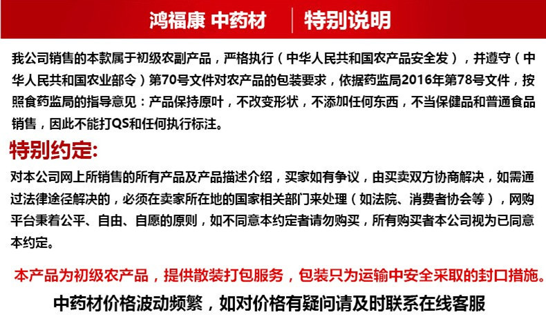 特別提示