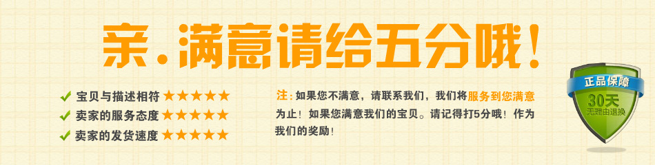 滿意5分