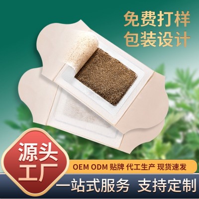 蘄艾艾貼宮寒益母草暖貼肩頸貼暖寶寶保暖貼自發熱艾灸貼源頭廠家