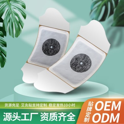 批發艾灸發熱貼 艾草自發熱磁灸暖寶寶貼暖身貼艾熱磁艾灸貼