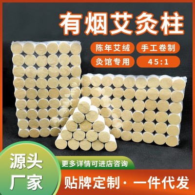 南陽有煙艾條艾灸柱批發艾灸盒木制溫灸熱敷艾絨灸無黑點艾柱54粒