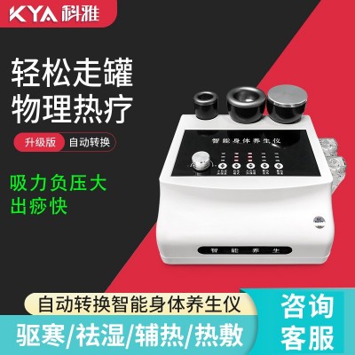 藍白精靈智能身體養生儀背部刮痧拔罐疏通經絡溫熱理療塑形美容儀