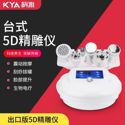便攜式5d精雕儀負壓疏通經絡刮痧震動按摩塑形理療儀支持9種語言