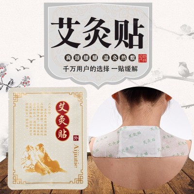 廠家艾灸貼發(fā)熱貼艾草溫灸貼宮暖貼熱敷熱灸暖身貼