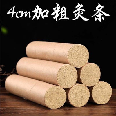 批發家用陳年4CM粗雷火灸艾條艾柱艾絨段散裝艾灸館代發