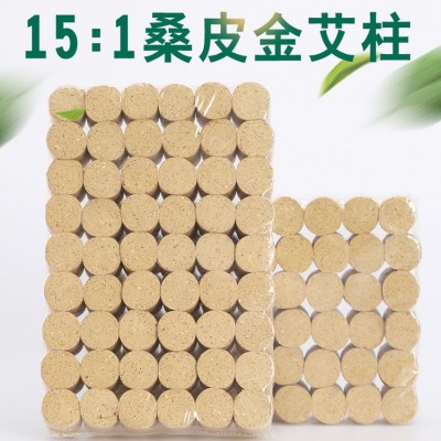 陳年桑皮紙艾柱 家用艾灸柱純艾葉草黃金絨段54粒卷條OEM定制批發