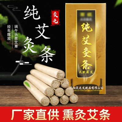 艾絨艾絨條家用陳年熏艾灸條蘄艾渣條十支盒裝艾灸館展會 1:1艾條
