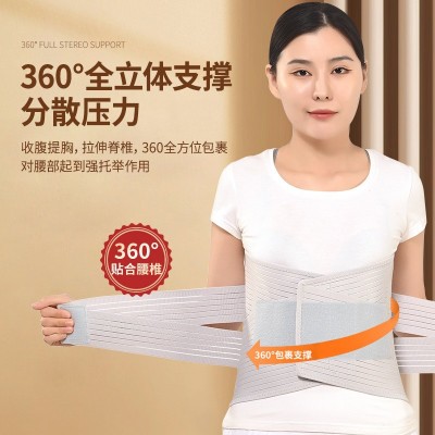 加寬加高護腰帶男女通用腰椎固定帶術(shù)后專用腰托透氣全彈力腰圍子