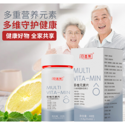 回春集 男士多維元素片復合B族多種元素咀嚼片維生素CVE糖果壓片