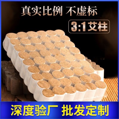 艾遠(yuǎn)堂3：1艾柱 陳年艾草艾絨卷制緊實(shí) 小艾柱廠家批發(fā)