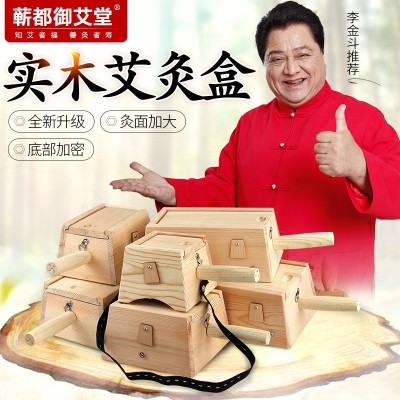 廠家直銷木質艾灸盒 實木家用隨身艾灸無漆手柄鐵皮防燙 一件代發