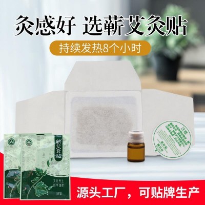 廠家直供蘄艾灸貼 艾草自發熱敷貼艾草精油貼控溫灸貼 量大批發