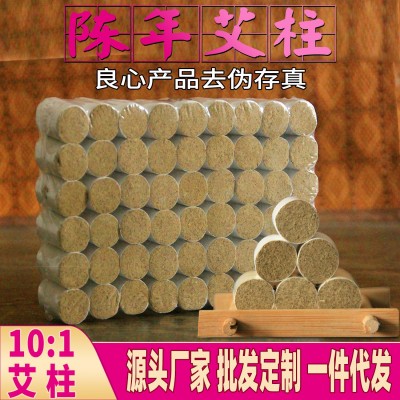 艾柱手工卷制艾灸10:1艾柱黃金艾絨艾灸柱絨柱手工溫灸條一件代發