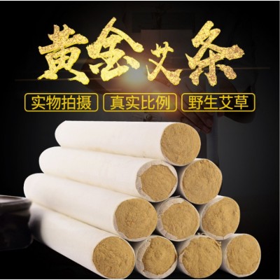 南陽陳年60比1艾絨條 精品金艾條 18mm白條 艾葉條