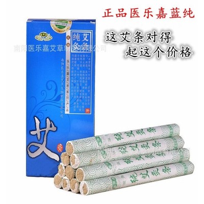 南陽醫樂嘉藍純 溫灸艾灸條 艾絨艾草條 家用養生廠家直銷