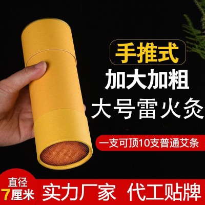 千年艾 7cm大炮灸加粗艾條純艾絨艾葉艾草紙筒艾灸盒蘄春廠家批發(fā)