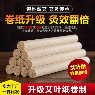 千年艾 1.8艾葉紙艾條艾柱純艾絨手工艾灸條艾草湖北蘄春廠家批發(fā)
