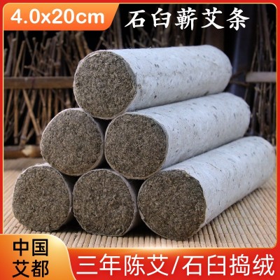 蘄春廠家批發3年陳4.0純手工桑皮紙石臼艾條石臼艾絨艾條艾柱定制