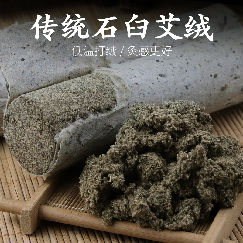 石臼艾條主圖2
