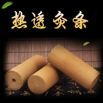 廠家熱透灸條處理南陽陳艾4*10厘米加粗雷火灸條養(yǎng)生館用灸條艾柱
