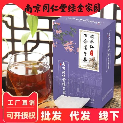 南京同仁堂酸棗仁百合蓮子茶茯苓梔子酸棗仁茶酸棗仁百合茯苓茶茶
