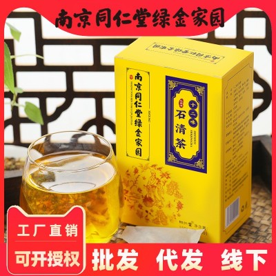 【南京同仁堂】十二味石清茶雞內金魚腥草甘草蒲公英石清茶可代發