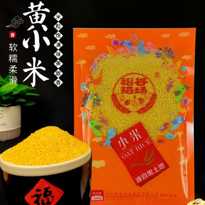 黃小米批發袋裝200g新米農家香糯小米五谷雜糧粥粗糧開業活動禮品