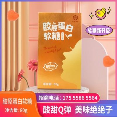 女性營養膠原蛋白軟糖心型糖果批發透明質酸鈉玻尿酸QQ糖辦公零食