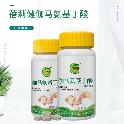 代發GABA伽馬氨基丁酸 成人學生睡眠γ-氨基丁酸壓片糖果廠家批發