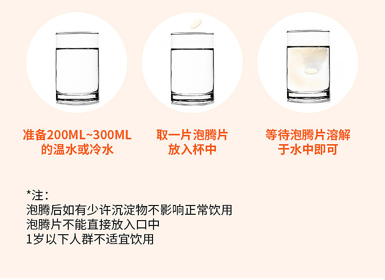 維生素C泡騰片詳情_14.jpg
