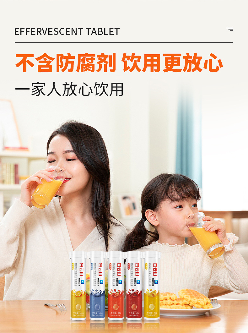 維生素C泡騰片詳情_12.jpg