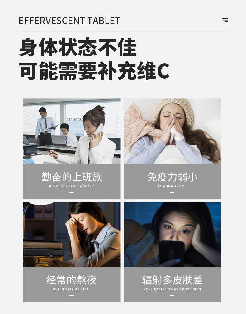 維生素C泡騰片詳情_07.jpg