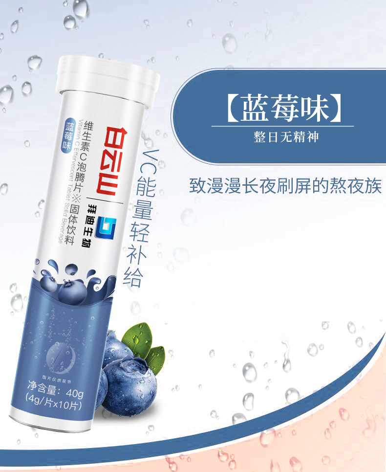 維生素C泡騰片詳情_03.jpg