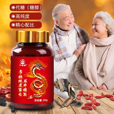一件代發方麗康地龍蛋白片中老年會銷納豆紅曲小分子肽蛋白肽批發