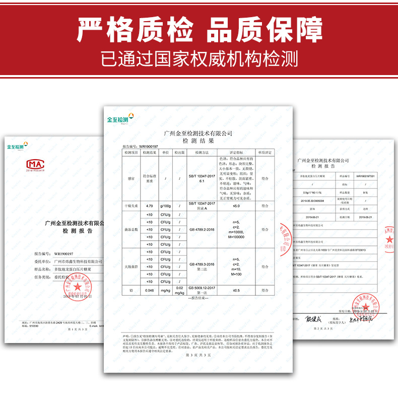 多肽地龍蛋白詳情790(改）_01.jpg