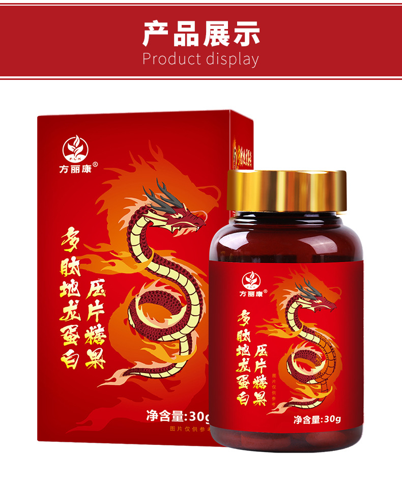 多肽地龍蛋白詳情790(改）_10.jpg