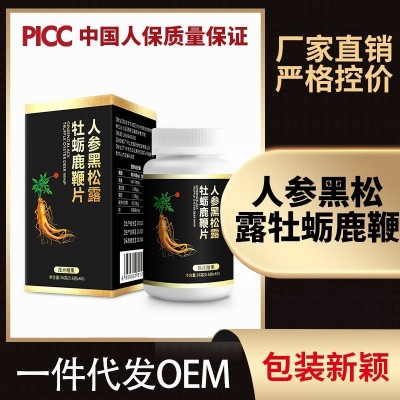 補身牡蠣壓片糖果男性 黑松露鹿鞭 牡蠣肽鹿鞭片 黑松露海參片