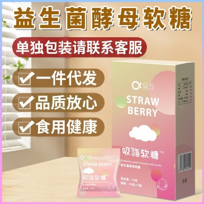 輕現(xiàn)酵素軟糖 益生菌孝素軟糖 嗨吃軟糖 益生菌軟糖批發(fā) 一件代發(fā)