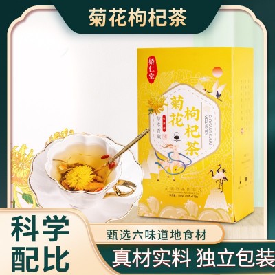工廠代發 菊花枸杞茶 盒裝菊花決明子茶 枸杞金銀花袋泡組合花茶