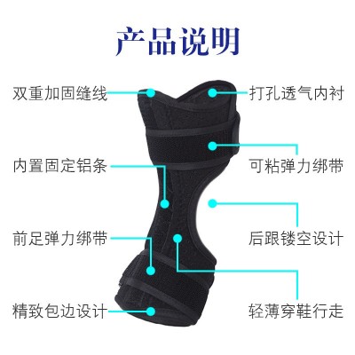 足踝關(guān)節(jié)固定支具足背護(hù)托腳踝骨折扭傷支架韌帶拉傷術(shù)后康復(fù)護(hù)具