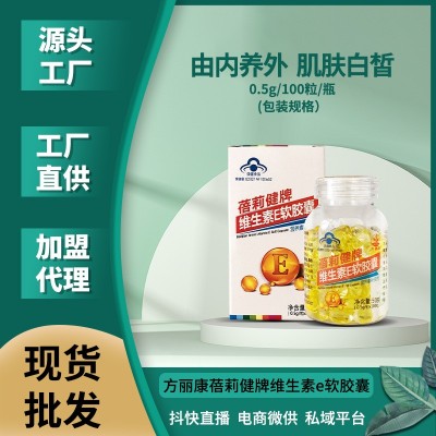 蓓莉健維生素c咀嚼片VC片100粒維他命復(fù)合b族維c男女天然ve批發(fā)