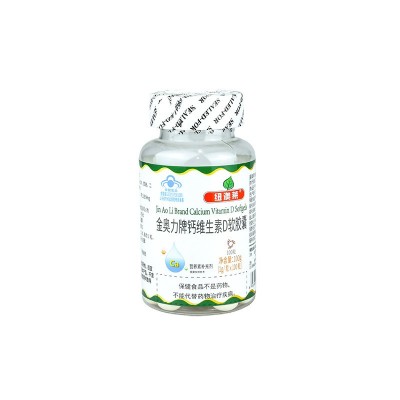 紐澳萊 藍(lán)帽 金奧力維生素D軟膠囊保健食品 營(yíng)養(yǎng)素補(bǔ)充劑