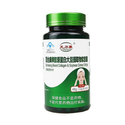 膠原白蛋白大豆提取物軟膠囊60粒 女性改善皮膚水分藍(lán)帽保健食品