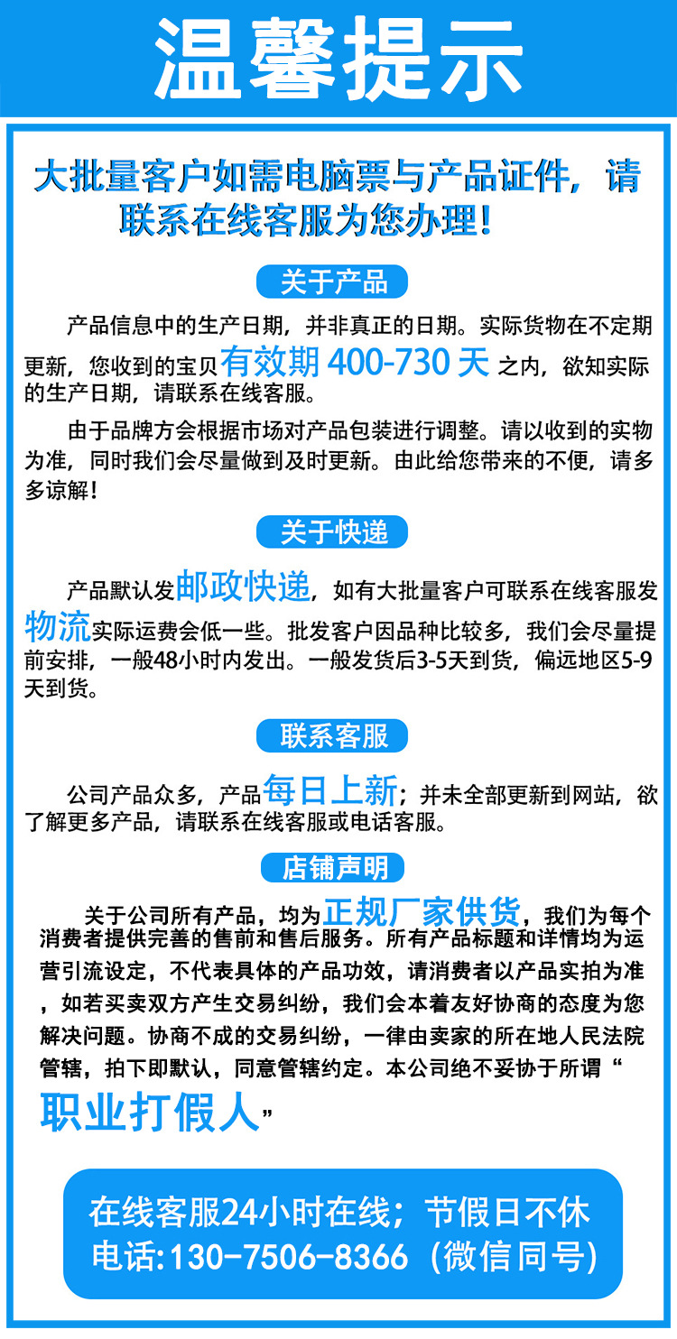 溫馨提示.jpg