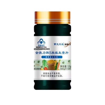紫光三達 金奧力牌B族維生素片 廠家直發 一件代發 批發